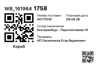 WB_1619641758