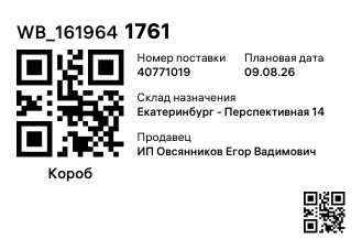 WB_1619641761