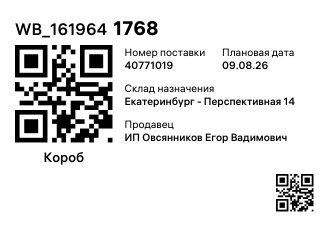 WB_1619641768
