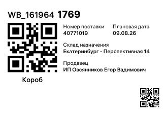 WB_1619641769