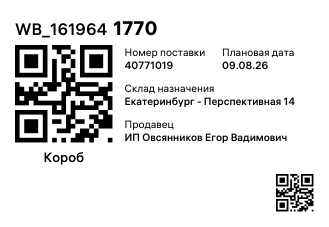 WB_1619641770