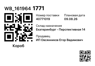 WB_1619641771