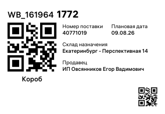 WB_1619641772