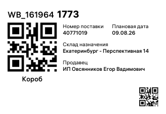 WB_1619641773