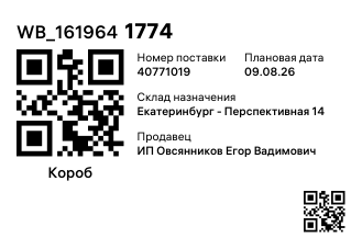 WB_1619641774