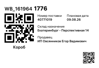 WB_1619641776