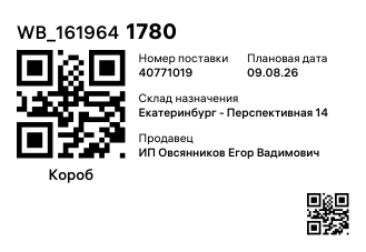 WB_1619641780