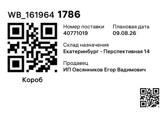 WB_1619641786