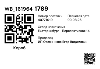 WB_1619641789