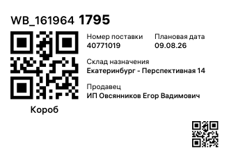 WB_1619641795