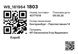 WB_1619641803