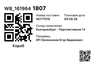 WB_1619641807