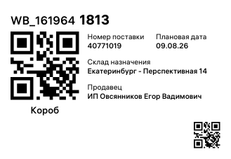 WB_1619641813