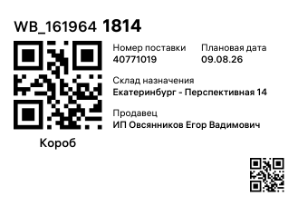 WB_1619641814