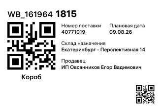 WB_1619641815