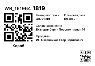 WB_1619641819