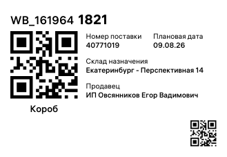 WB_1619641821