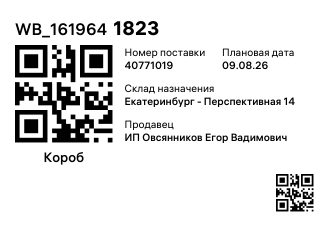 WB_1619641823