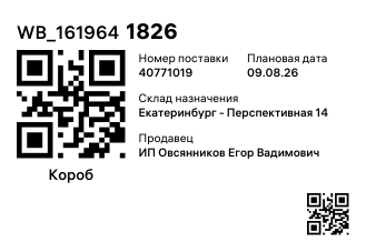 WB_1619641826