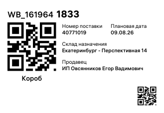 WB_1619641833
