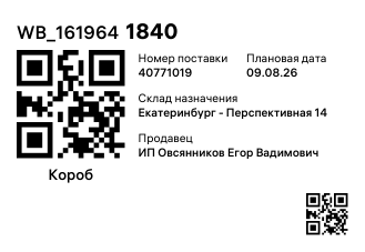 WB_1619641840