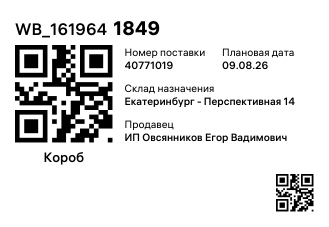 WB_1619641849