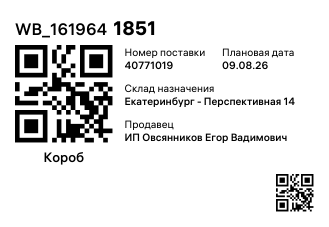 WB_1619641851