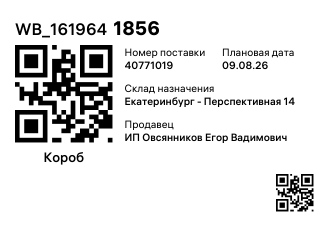 WB_1619641856