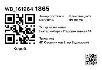 WB_1619641865