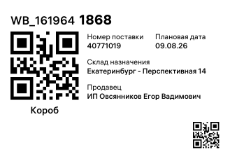 WB_1619641868