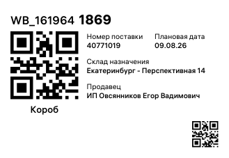 WB_1619641869