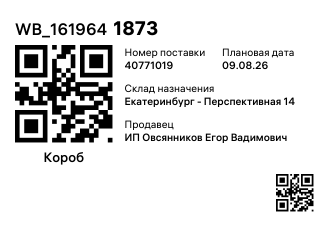 WB_1619641873