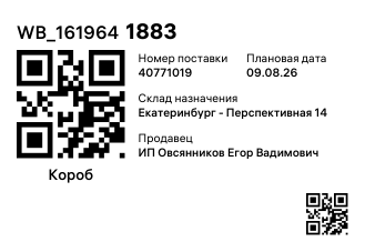 WB_1619641883