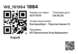 WB_1619641884