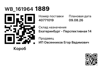 WB_1619641889