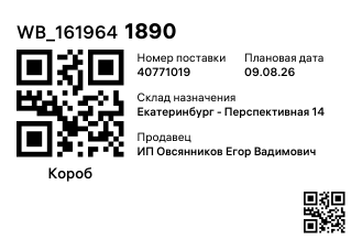 WB_1619641890