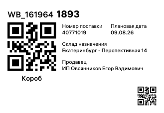 WB_1619641893