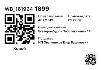 WB_1619641899