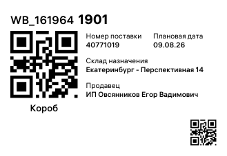 WB_1619641901