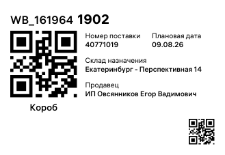 WB_1619641902