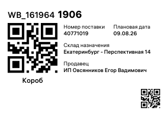 WB_1619641906