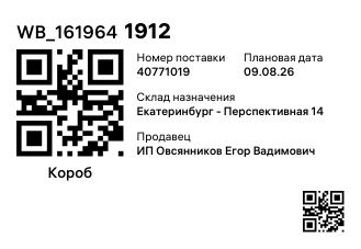 WB_1619641912