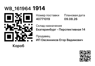 WB_1619641914