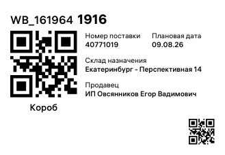 WB_1619641916