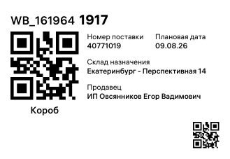 WB_1619641917