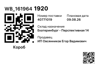 WB_1619641920