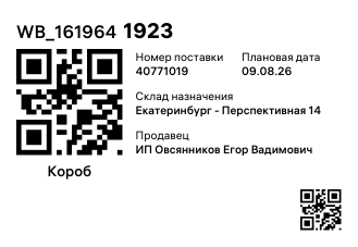 WB_1619641923