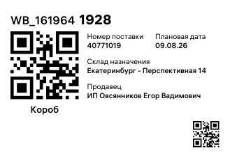 WB_1619641928