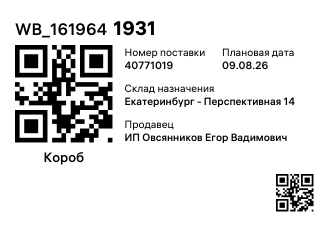WB_1619641931