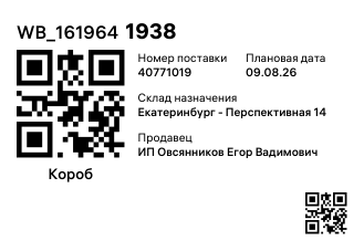 WB_1619641938